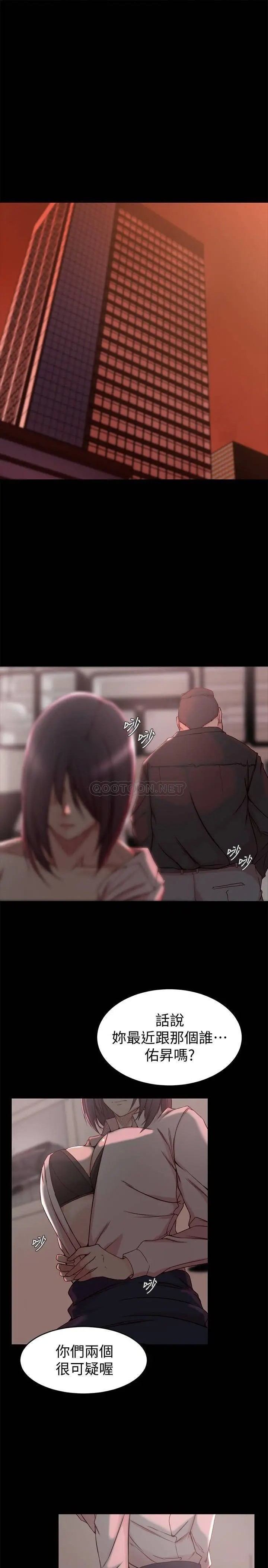 老婆的姊姊[顶通]韩漫全集-第33话 你们给我的痛苦，我会如数奉还无删减无遮挡章节图片 