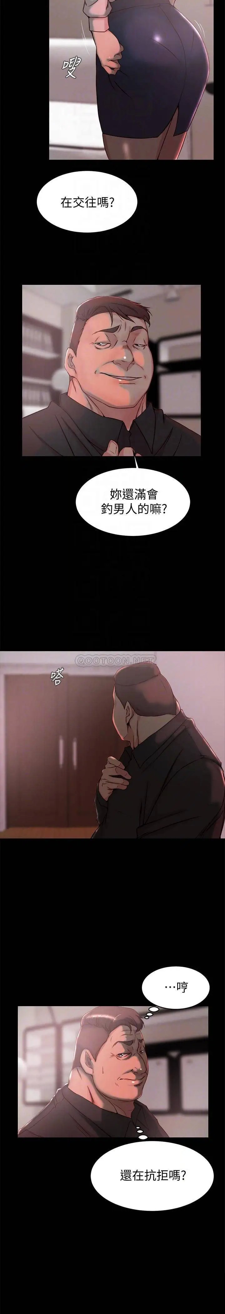 老婆的姊姊[顶通]韩漫全集-第33话 你们给我的痛苦，我会如数奉还无删减无遮挡章节图片 