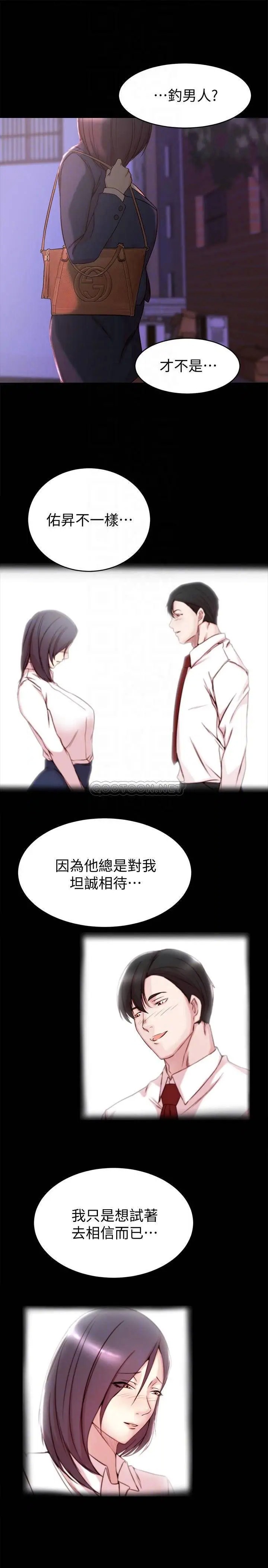 老婆的姊姊[顶通]韩漫全集-第33话 你们给我的痛苦，我会如数奉还无删减无遮挡章节图片 