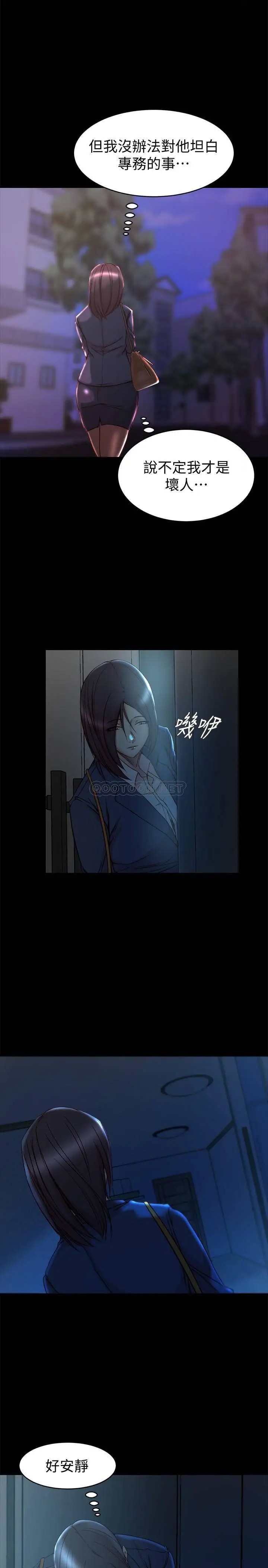 老婆的姊姊[顶通]韩漫全集-第33话 你们给我的痛苦，我会如数奉还无删减无遮挡章节图片 