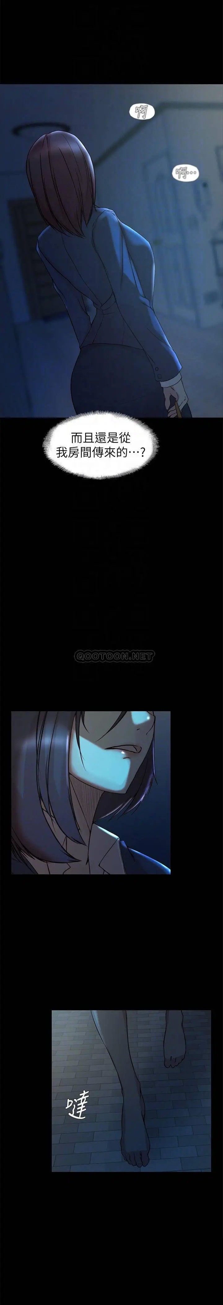 老婆的姊姊[顶通]韩漫全集-第33话 你们给我的痛苦，我会如数奉还无删减无遮挡章节图片 