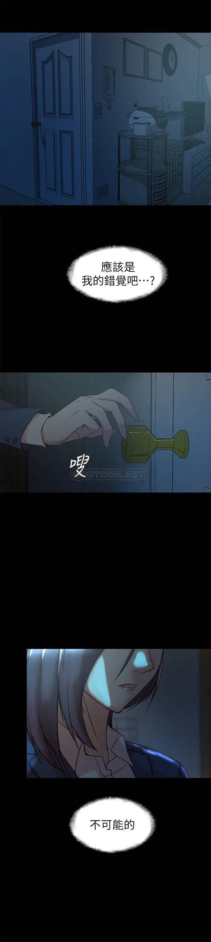 老婆的姊姊[顶通]韩漫全集-第33话 你们给我的痛苦，我会如数奉还无删减无遮挡章节图片 