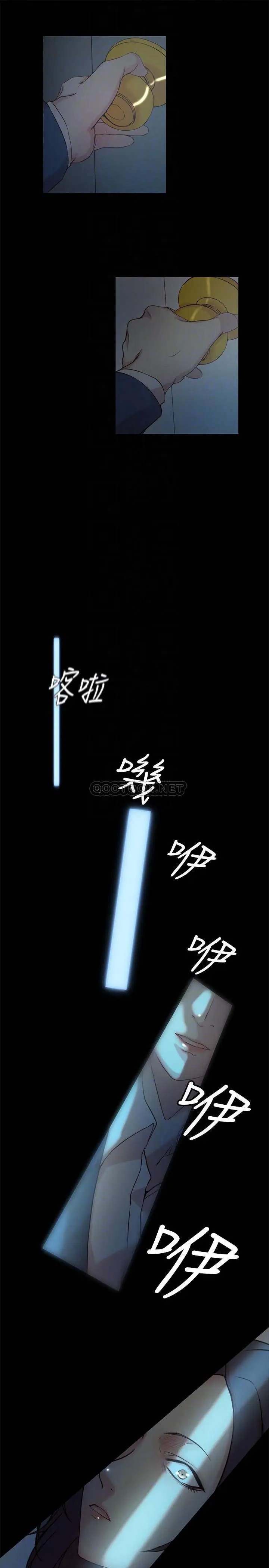 老婆的姊姊[顶通]韩漫全集-第33话 你们给我的痛苦，我会如数奉还无删减无遮挡章节图片 