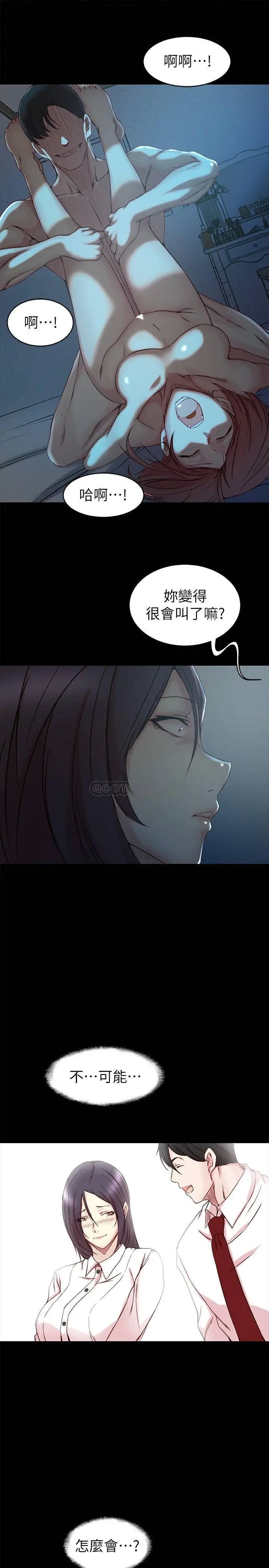 老婆的姊姊[顶通]韩漫全集-第33话 你们给我的痛苦，我会如数奉还无删减无遮挡章节图片 