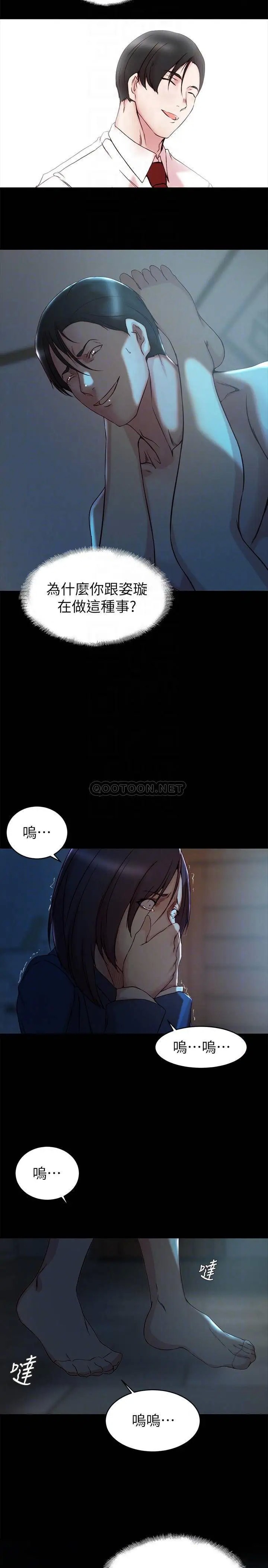 老婆的姊姊[顶通]韩漫全集-第33话 你们给我的痛苦，我会如数奉还无删减无遮挡章节图片 