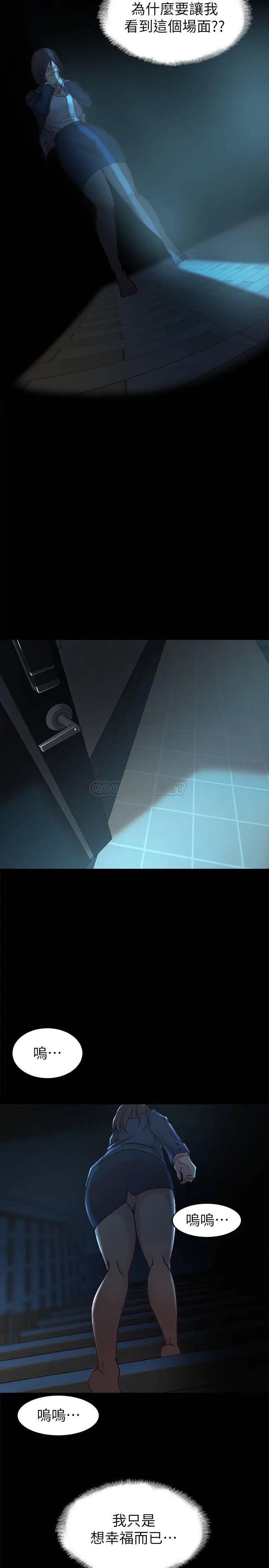 老婆的姊姊[顶通]韩漫全集-第33话 你们给我的痛苦，我会如数奉还无删减无遮挡章节图片 