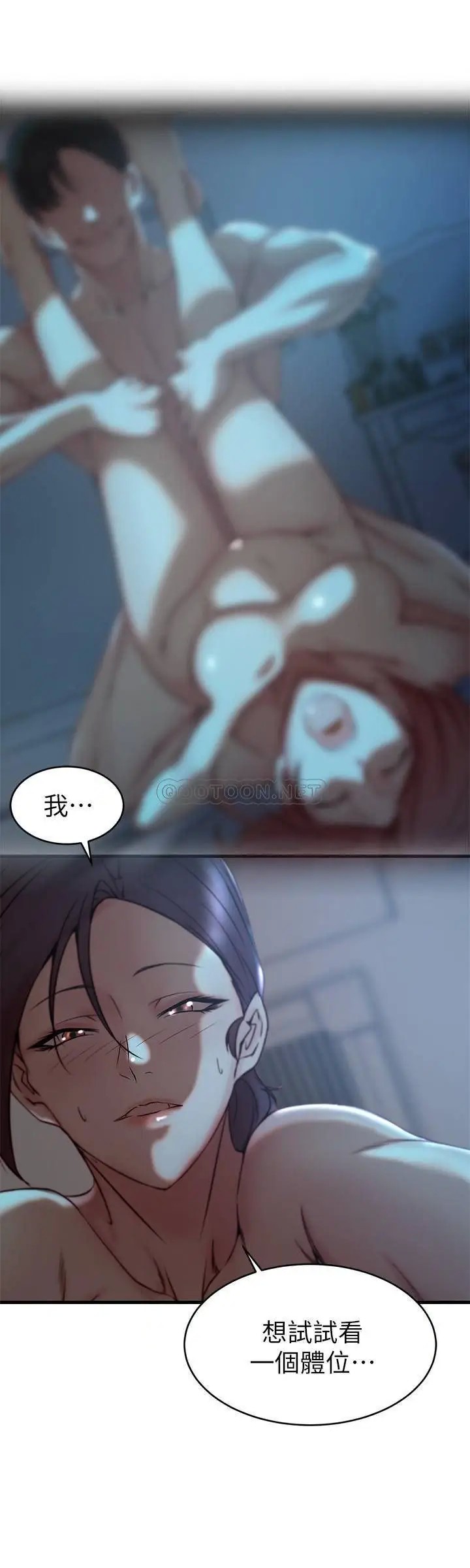 老婆的姊姊[顶通]韩漫全集-第33话 你们给我的痛苦，我会如数奉还无删减无遮挡章节图片 