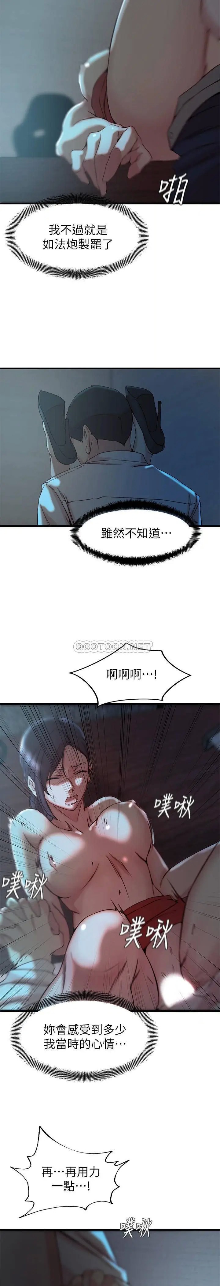 老婆的姊姊[顶通]韩漫全集-第33话 你们给我的痛苦，我会如数奉还无删减无遮挡章节图片 