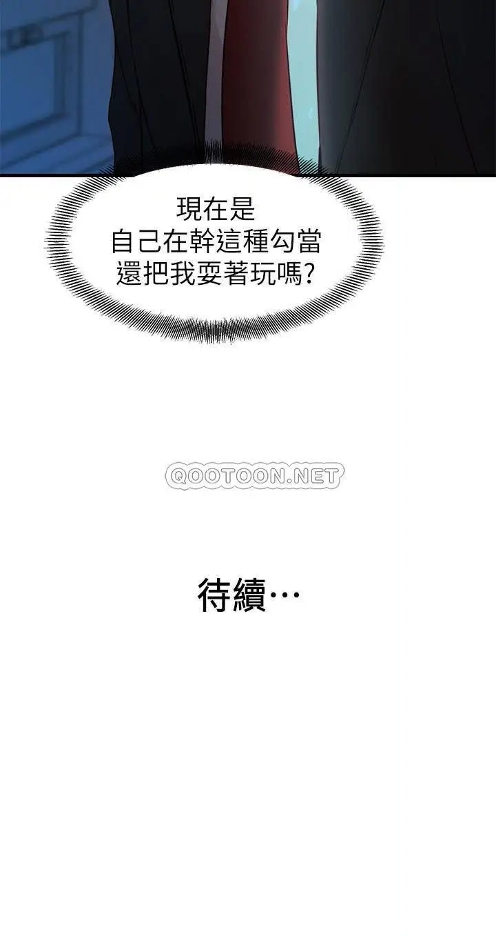 老婆的姊姊[顶通]韩漫全集-第33话 你们给我的痛苦，我会如数奉还无删减无遮挡章节图片 