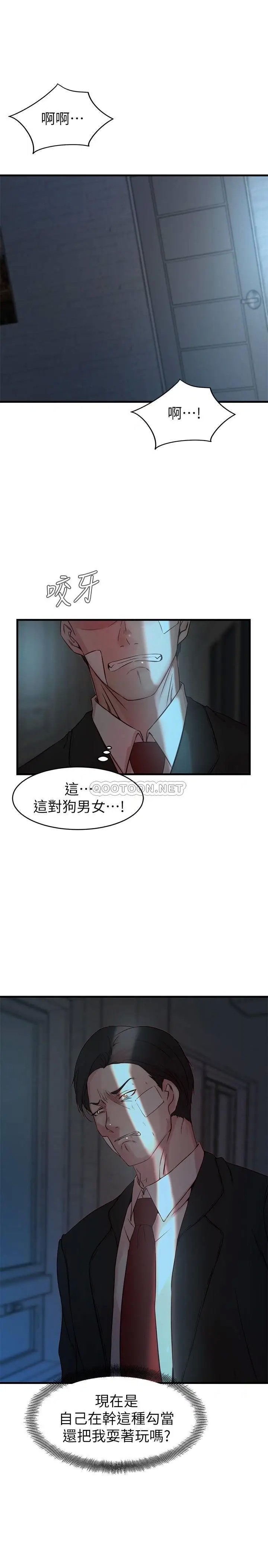 老婆的姊姊[顶通]韩漫全集-第34话 慾火焚身的子琳无删减无遮挡章节图片 