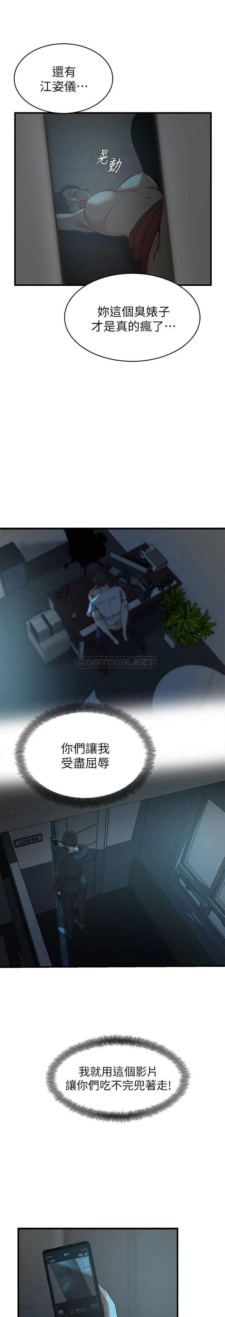 老婆的姊姊[顶通]韩漫全集-第34话 慾火焚身的子琳无删减无遮挡章节图片 