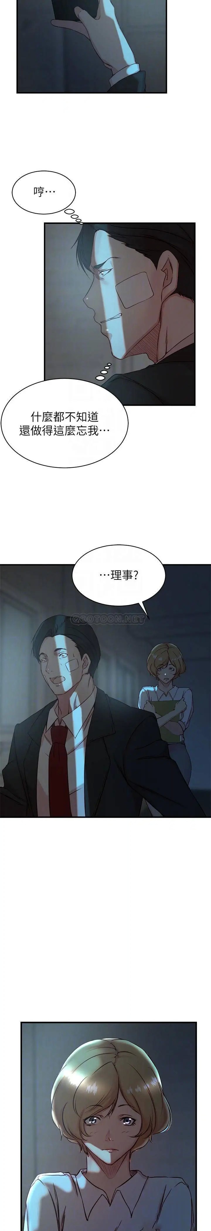 老婆的姊姊[顶通]韩漫全集-第34话 慾火焚身的子琳无删减无遮挡章节图片 