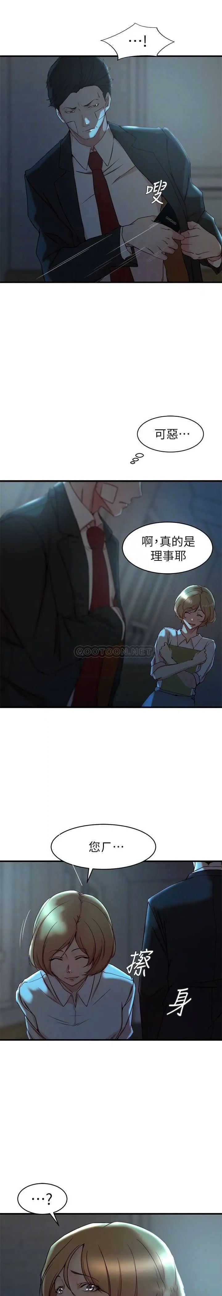 老婆的姊姊[顶通]韩漫全集-第34话 慾火焚身的子琳无删减无遮挡章节图片 
