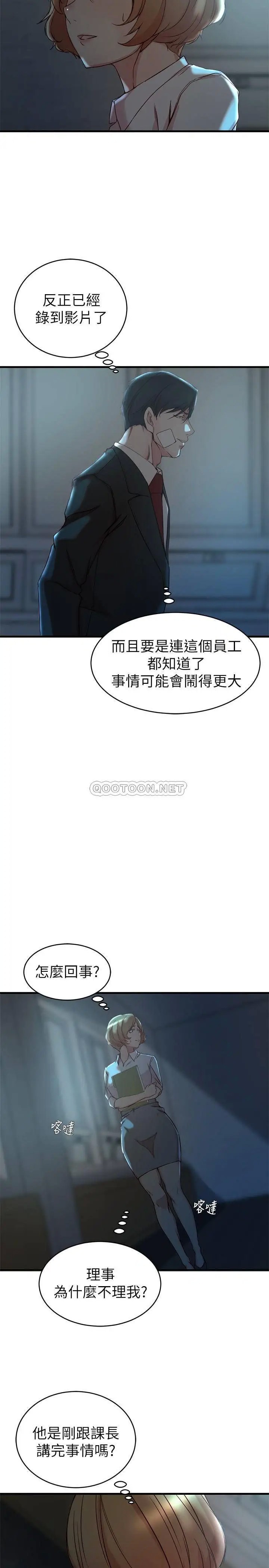 老婆的姊姊[顶通]韩漫全集-第34话 慾火焚身的子琳无删减无遮挡章节图片 