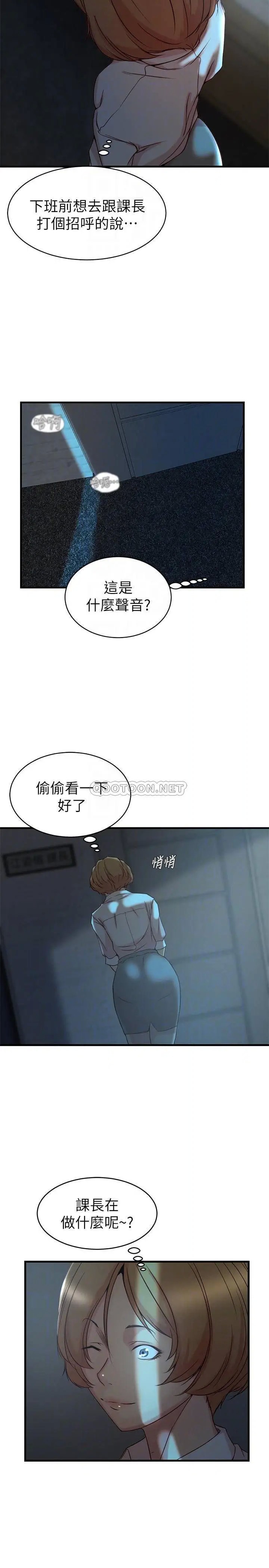 老婆的姊姊[顶通]韩漫全集-第34话 慾火焚身的子琳无删减无遮挡章节图片 