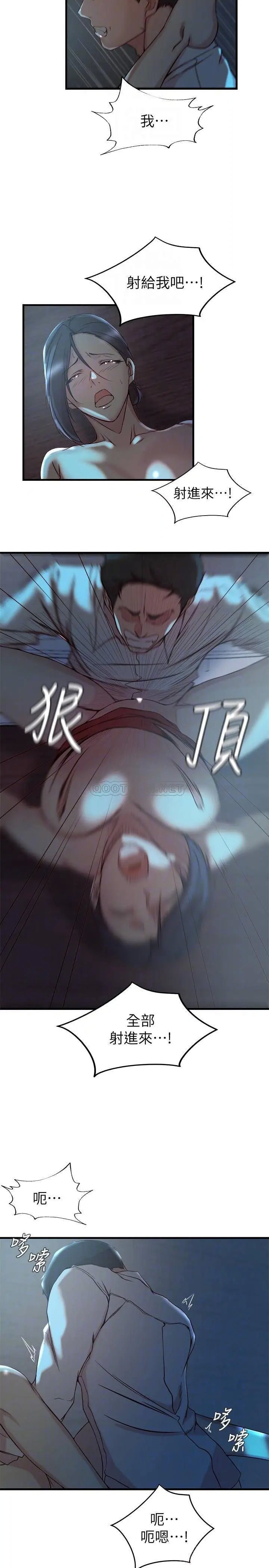 老婆的姊姊[顶通]韩漫全集-第34话 慾火焚身的子琳无删减无遮挡章节图片 