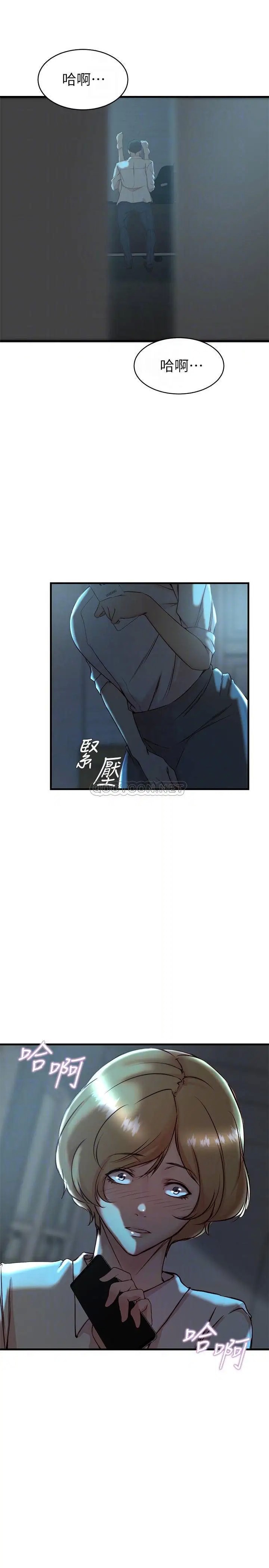 老婆的姊姊[顶通]韩漫全集-第34话 慾火焚身的子琳无删减无遮挡章节图片 
