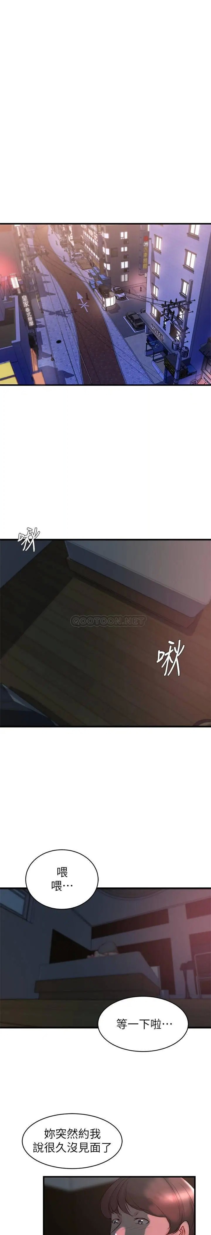 老婆的姊姊[顶通]韩漫全集-第34话 慾火焚身的子琳无删减无遮挡章节图片 