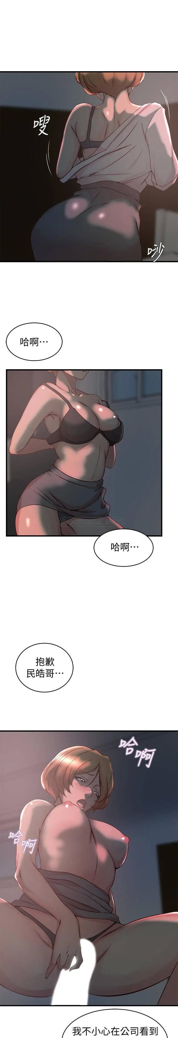 老婆的姊姊[顶通]韩漫全集-第34话 慾火焚身的子琳无删减无遮挡章节图片 