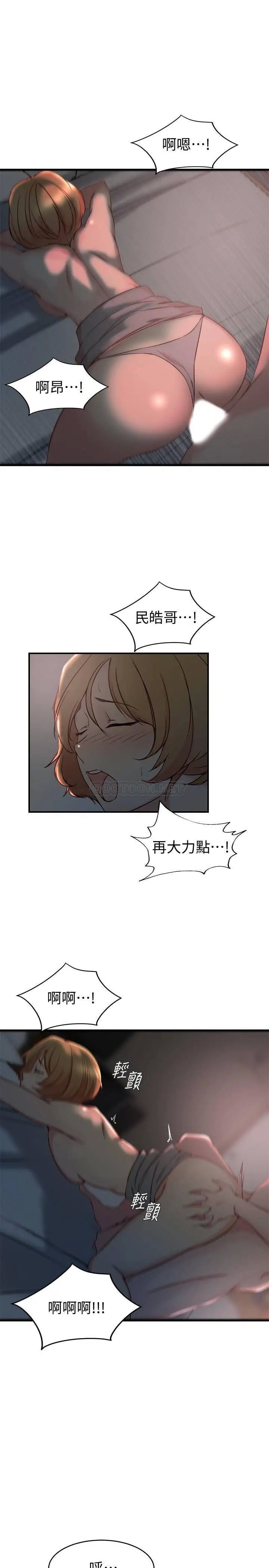 老婆的姊姊[顶通]韩漫全集-第34话 慾火焚身的子琳无删减无遮挡章节图片 