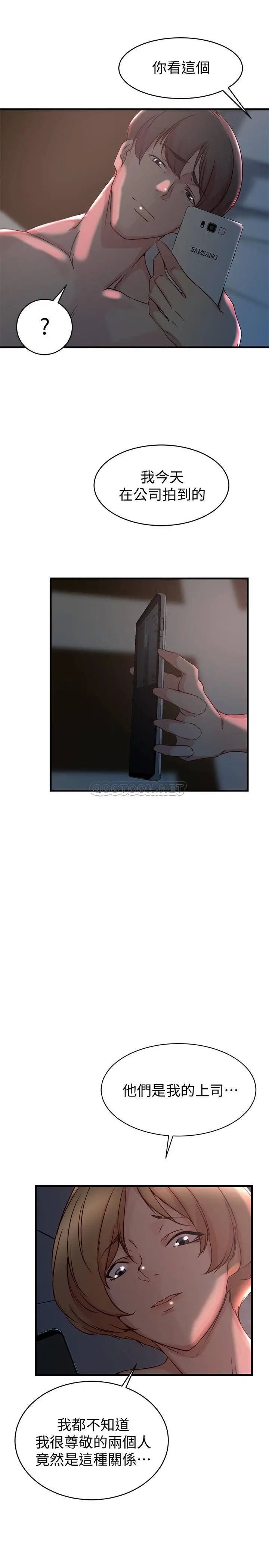老婆的姊姊[顶通]韩漫全集-第34话 慾火焚身的子琳无删减无遮挡章节图片 