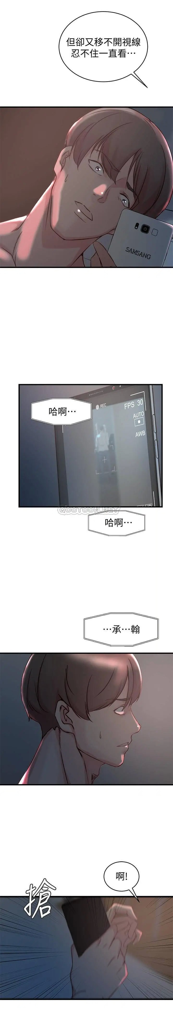 老婆的姊姊[顶通]韩漫全集-第34话 慾火焚身的子琳无删减无遮挡章节图片 