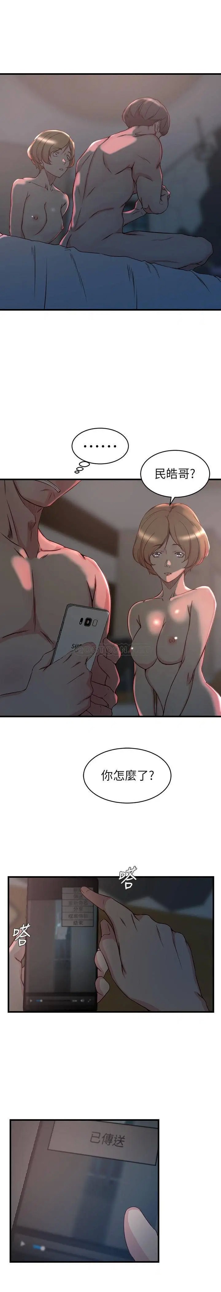 老婆的姊姊[顶通]韩漫全集-第35话 想不想知道妳老公的秘密?无删减无遮挡章节图片 