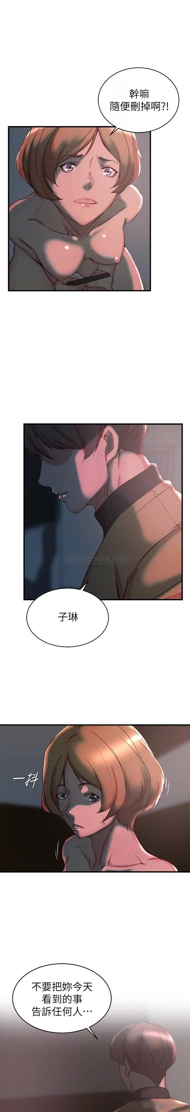 老婆的姊姊[顶通]韩漫全集-第35话 想不想知道妳老公的秘密?无删减无遮挡章节图片 