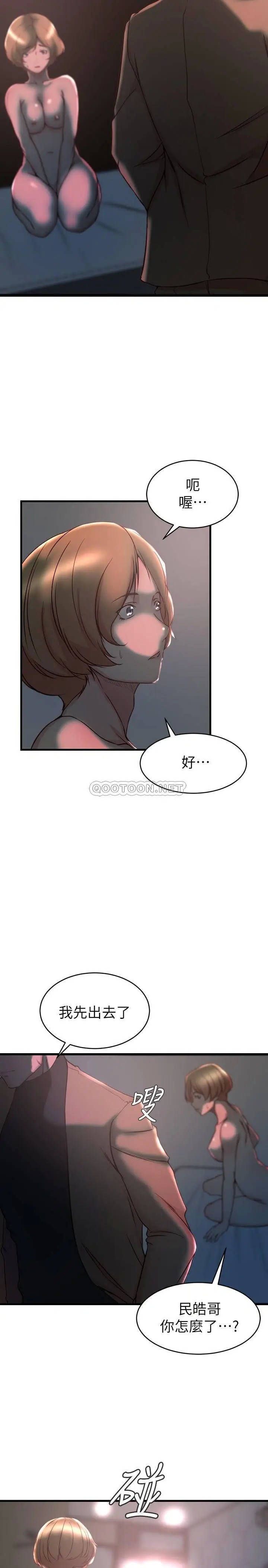老婆的姊姊[顶通]韩漫全集-第35话 想不想知道妳老公的秘密?无删减无遮挡章节图片 