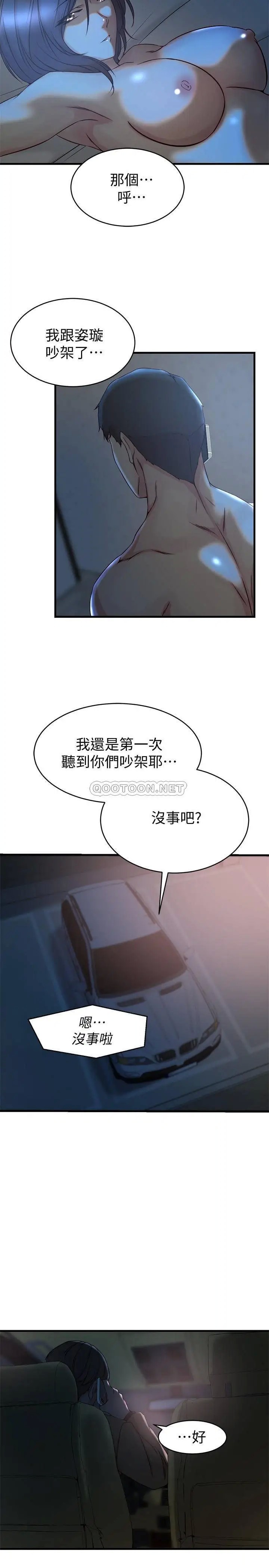 老婆的姊姊[顶通]韩漫全集-第35话 想不想知道妳老公的秘密?无删减无遮挡章节图片 