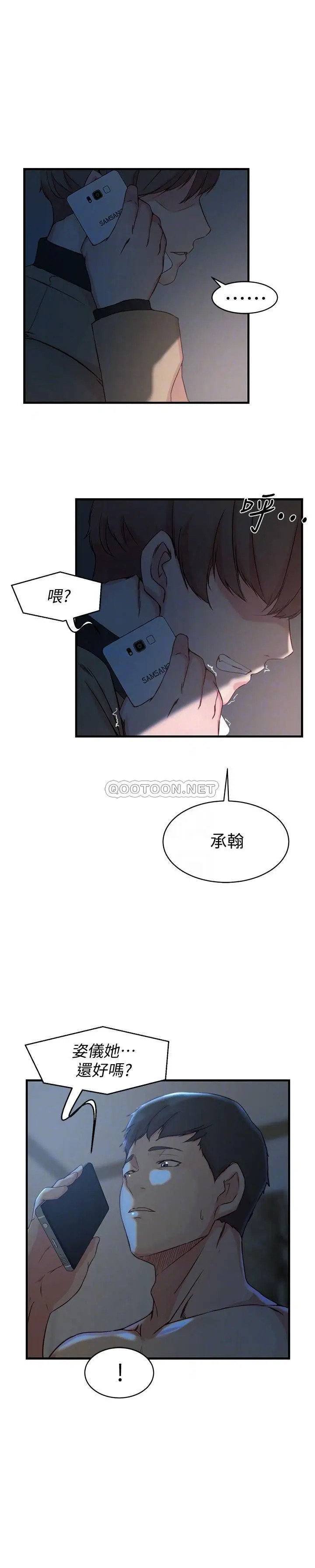 老婆的姊姊[顶通]韩漫全集-第35话 想不想知道妳老公的秘密?无删减无遮挡章节图片 