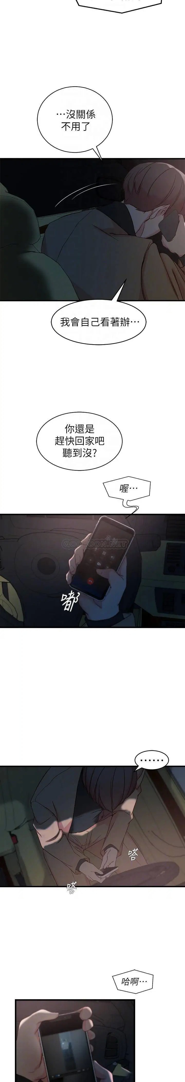 老婆的姊姊[顶通]韩漫全集-第35话 想不想知道妳老公的秘密?无删减无遮挡章节图片 