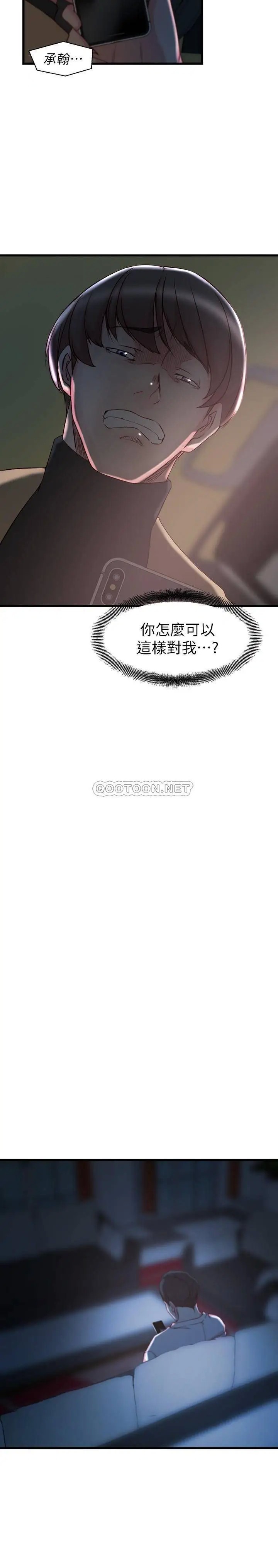 老婆的姊姊[顶通]韩漫全集-第35话 想不想知道妳老公的秘密?无删减无遮挡章节图片 