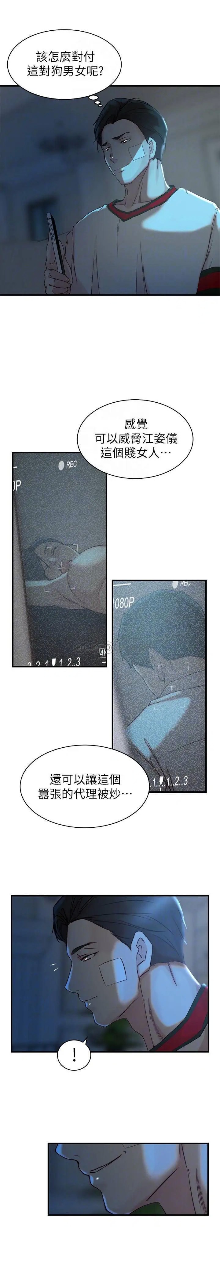老婆的姊姊[顶通]韩漫全集-第35话 想不想知道妳老公的秘密?无删减无遮挡章节图片 