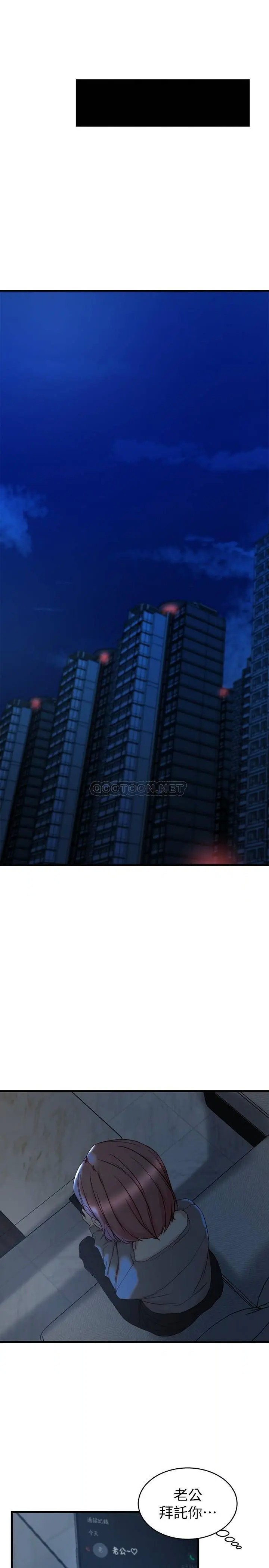 老婆的姊姊[顶通]韩漫全集-第35话 想不想知道妳老公的秘密?无删减无遮挡章节图片 