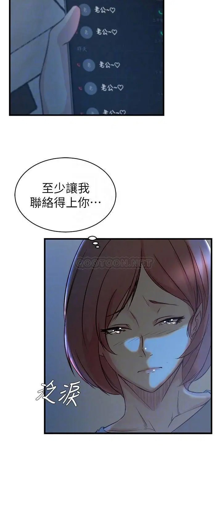 老婆的姊姊[顶通]韩漫全集-第35话 想不想知道妳老公的秘密?无删减无遮挡章节图片 