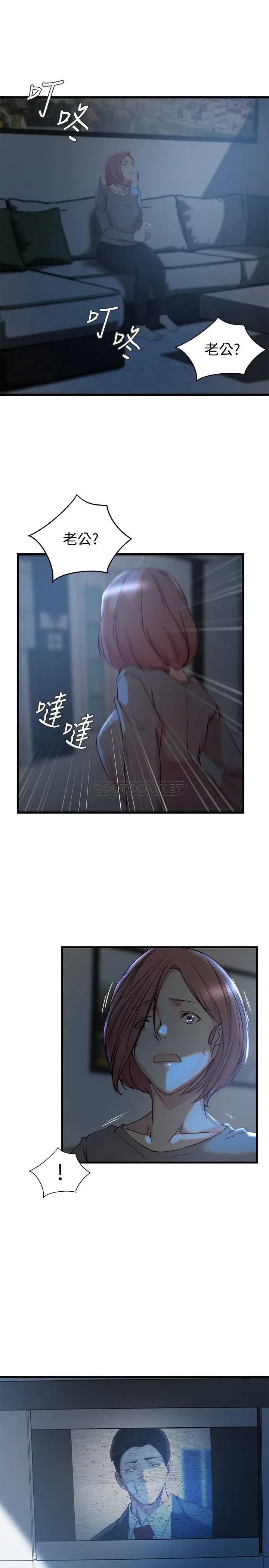 老婆的姊姊[顶通]韩漫全集-第35话 想不想知道妳老公的秘密?无删减无遮挡章节图片 