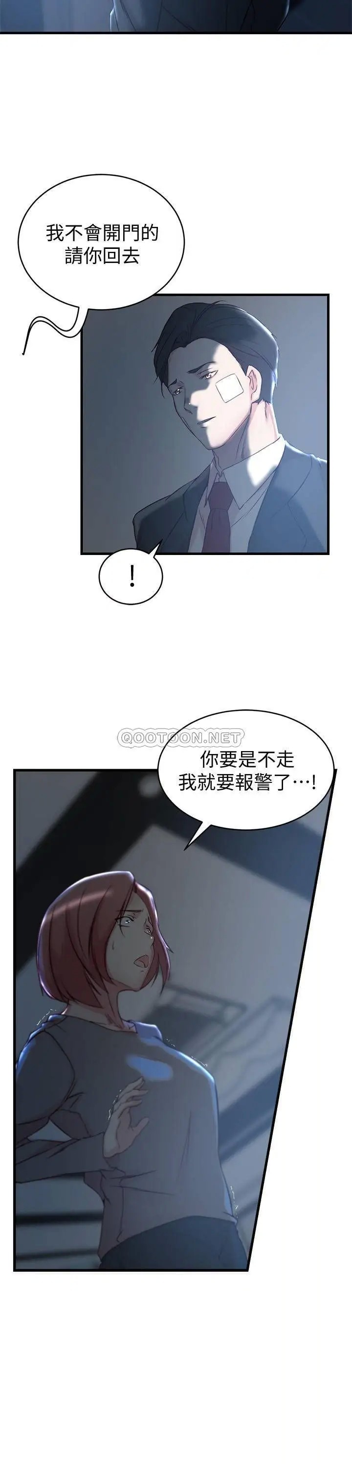 老婆的姊姊[顶通]韩漫全集-第35话 想不想知道妳老公的秘密?无删减无遮挡章节图片 