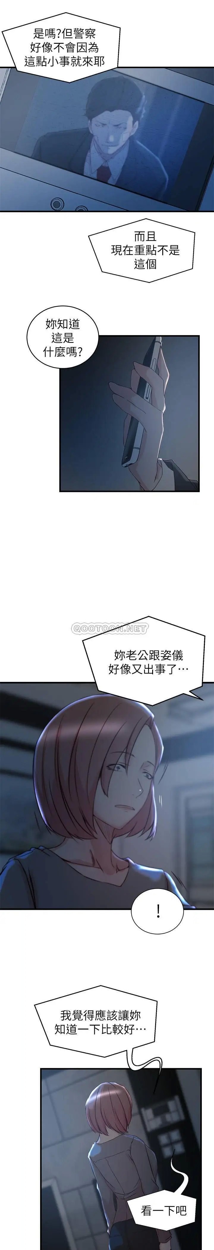 老婆的姊姊[顶通]韩漫全集-第35话 想不想知道妳老公的秘密?无删减无遮挡章节图片 