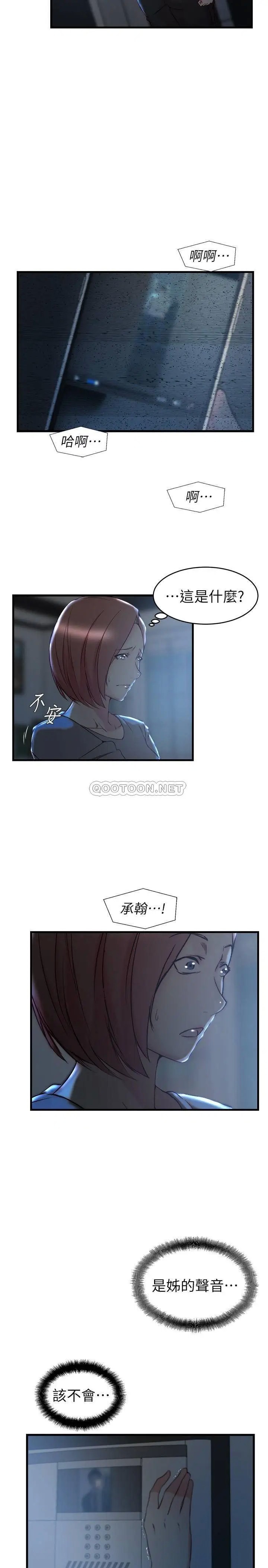 老婆的姊姊[顶通]韩漫全集-第35话 想不想知道妳老公的秘密?无删减无遮挡章节图片 