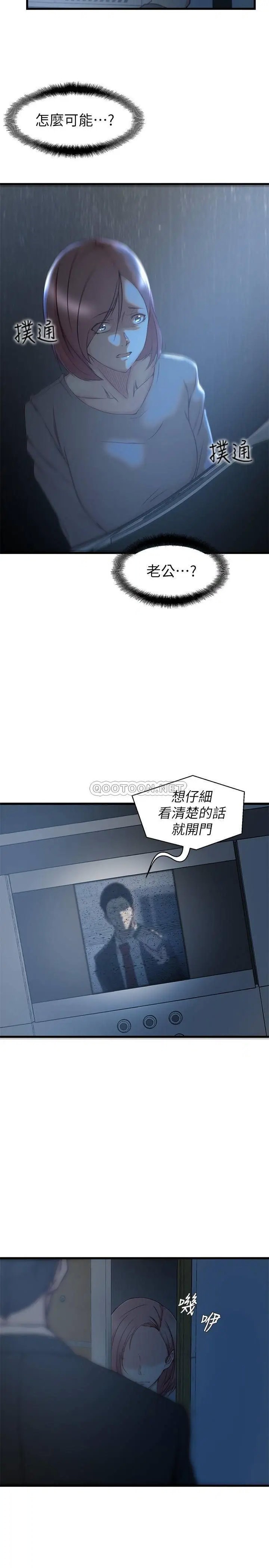 老婆的姊姊[顶通]韩漫全集-第35话 想不想知道妳老公的秘密?无删减无遮挡章节图片 