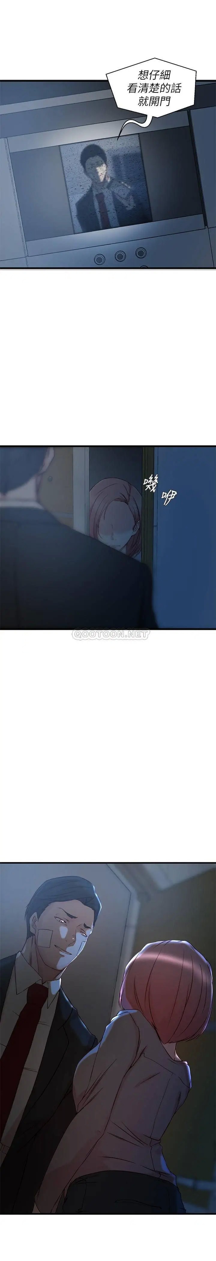 老婆的姊姊[顶通]韩漫全集-第36话 我们也来好好享受吧无删减无遮挡章节图片 