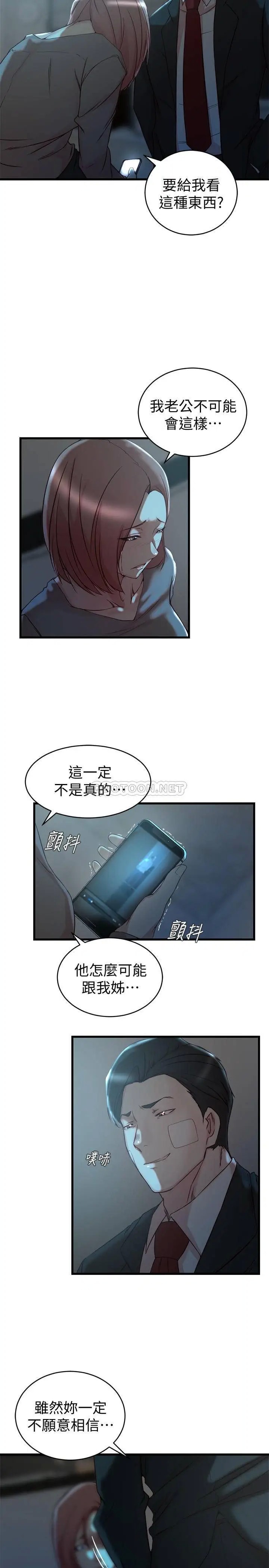 老婆的姊姊[顶通]韩漫全集-第36话 我们也来好好享受吧无删减无遮挡章节图片 