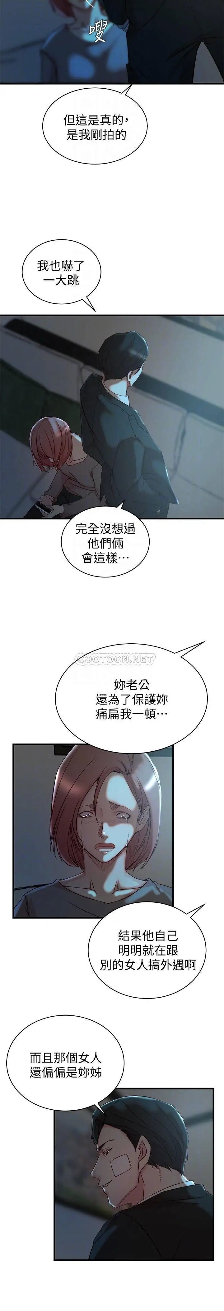 老婆的姊姊[顶通]韩漫全集-第36话 我们也来好好享受吧无删减无遮挡章节图片 