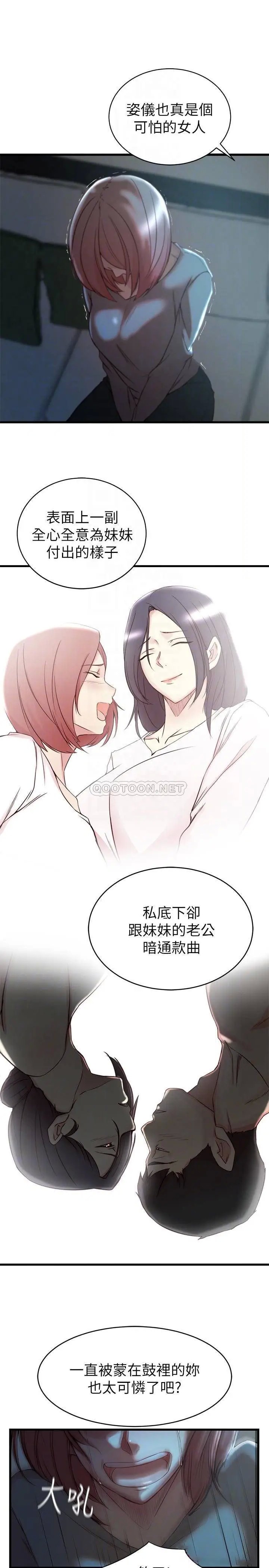 老婆的姊姊[顶通]韩漫全集-第36话 我们也来好好享受吧无删减无遮挡章节图片 