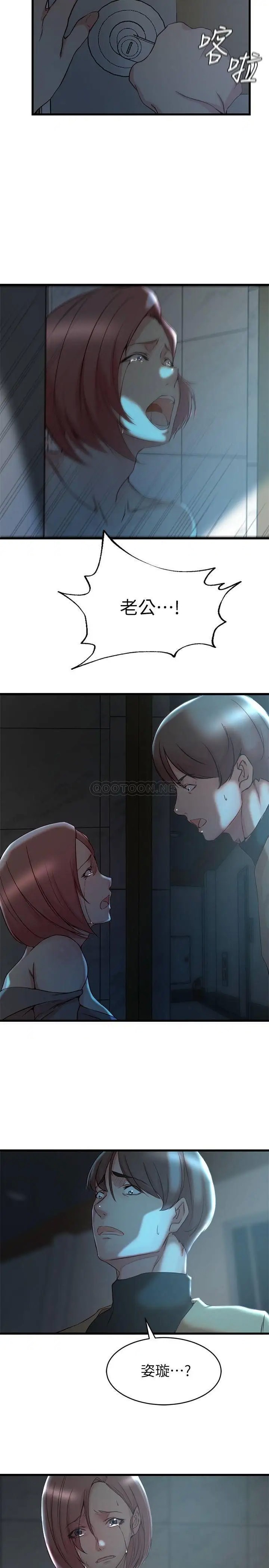 老婆的姊姊[顶通]韩漫全集-第36话 我们也来好好享受吧无删减无遮挡章节图片 