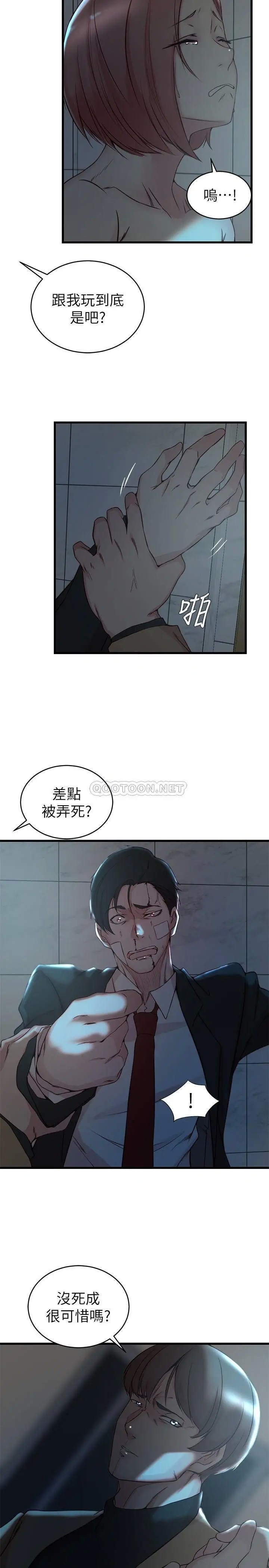 老婆的姊姊[顶通]韩漫全集-第36话 我们也来好好享受吧无删减无遮挡章节图片 