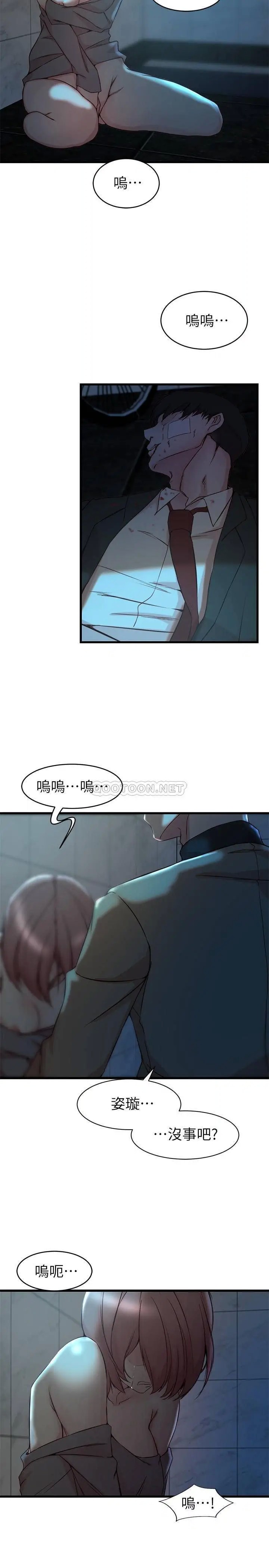 老婆的姊姊[顶通]韩漫全集-第36话 我们也来好好享受吧无删减无遮挡章节图片 
