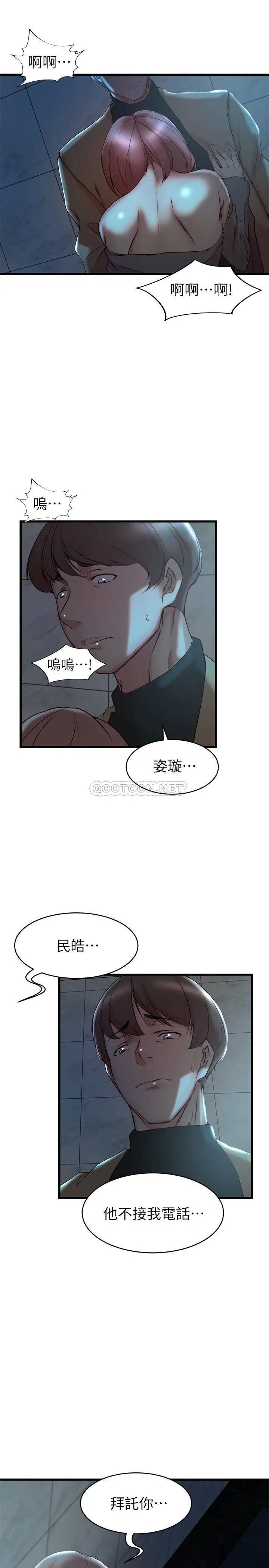 老婆的姊姊[顶通]韩漫全集-第36话 我们也来好好享受吧无删减无遮挡章节图片 