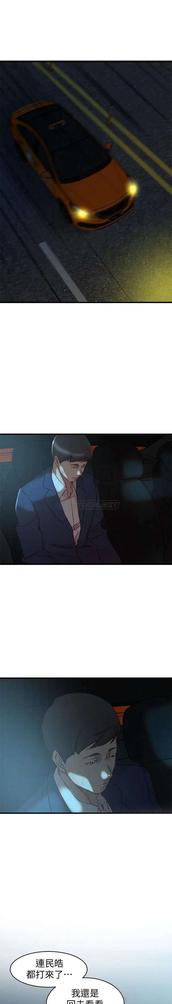 老婆的姊姊[顶通]韩漫全集-第37话 你有爱过我吗?无删减无遮挡章节图片 